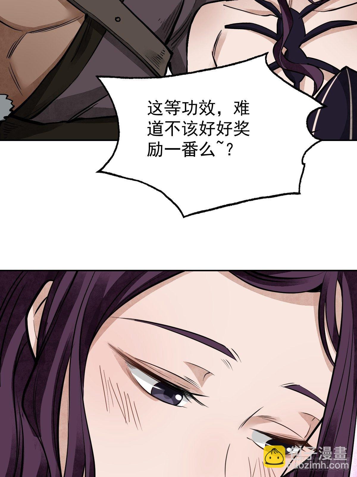 第27话 往生极乐(1/2)-第28话