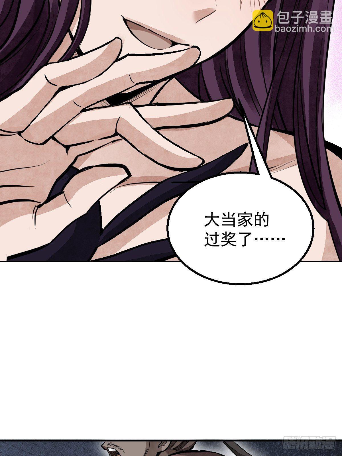 第27话 往生极乐(1/2)-第28话