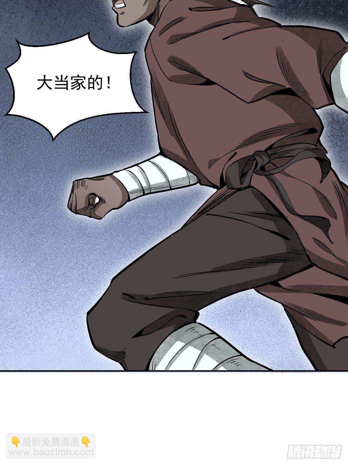 第27话 往生极乐(1/2)-第28话