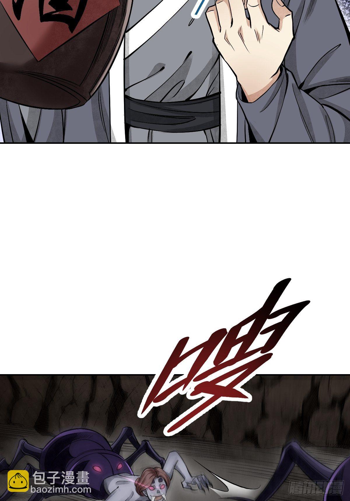 第29话 斩妖-第30话