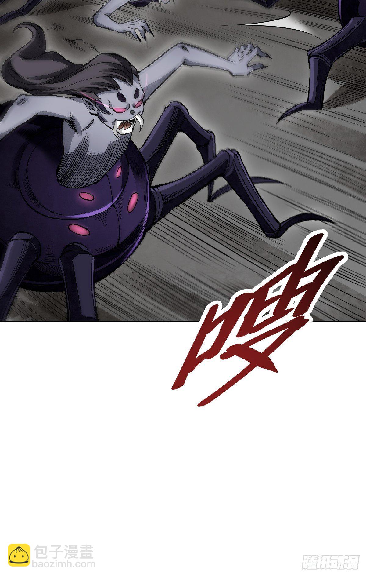 第29话 斩妖-第30话