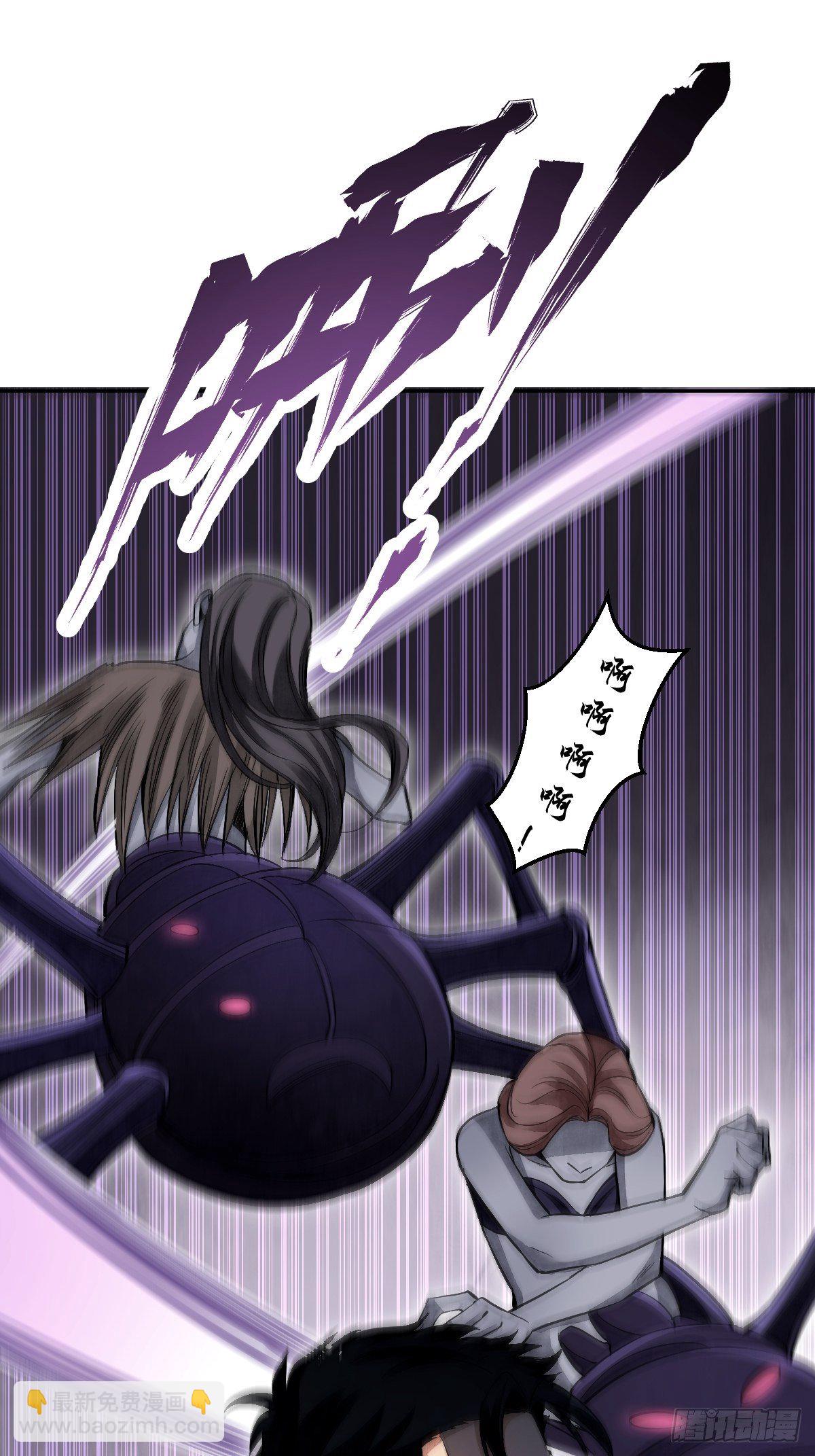 第29话 斩妖-第30话