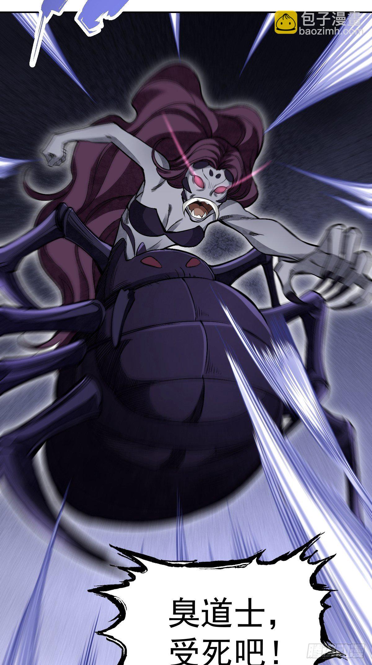 第29话 斩妖-第30话