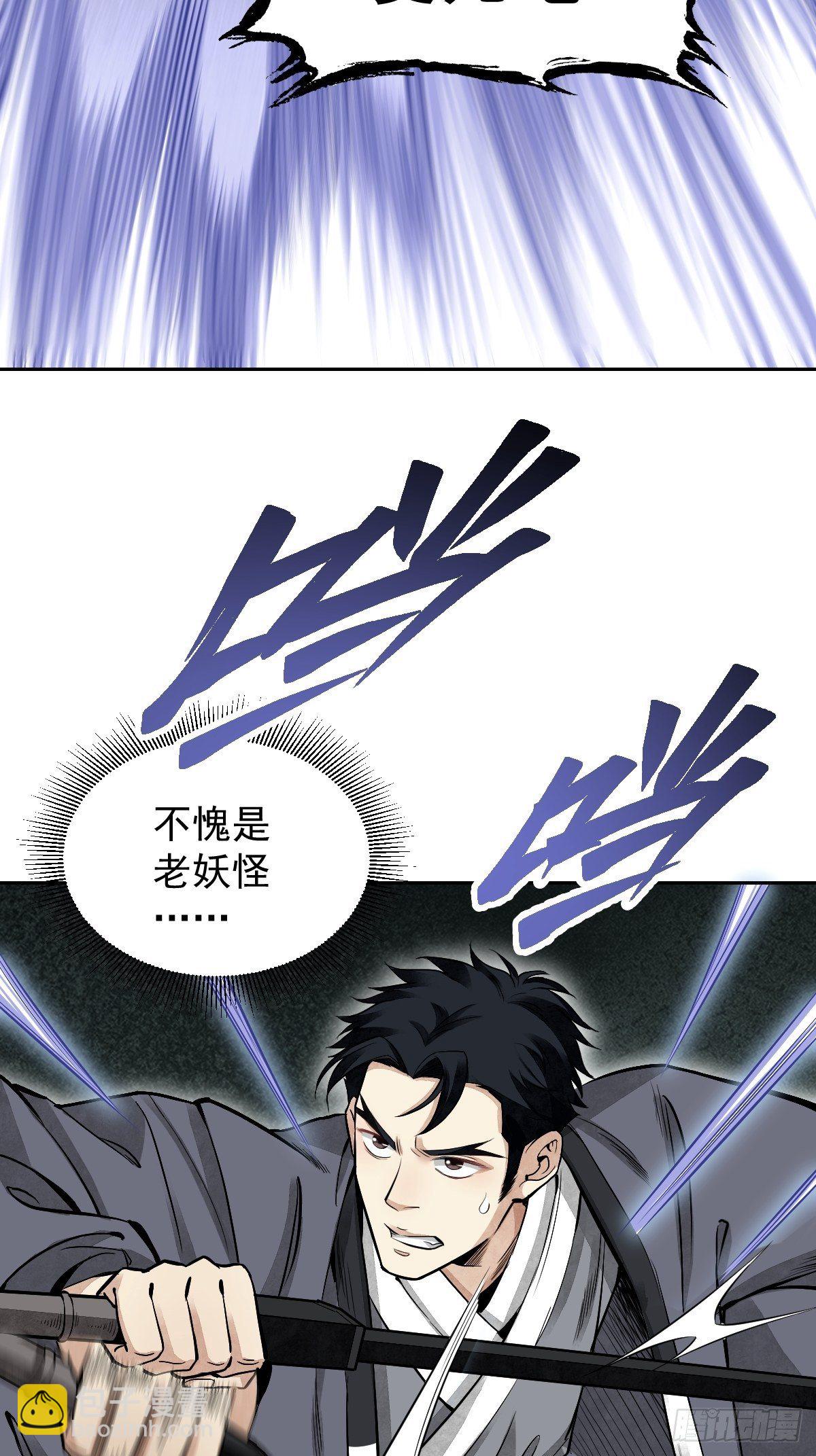 第29话 斩妖-第30话