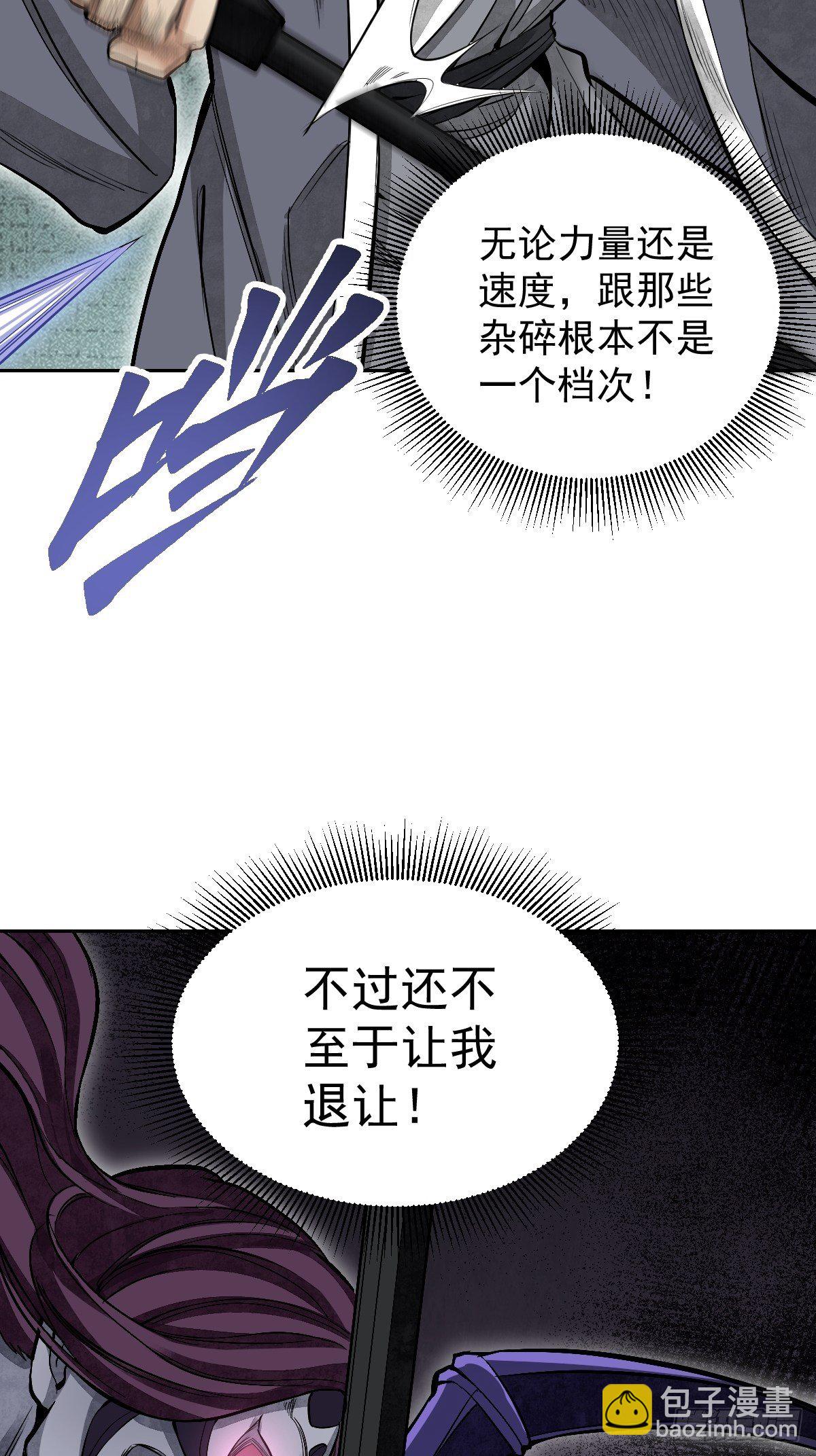 第29话 斩妖-第30话