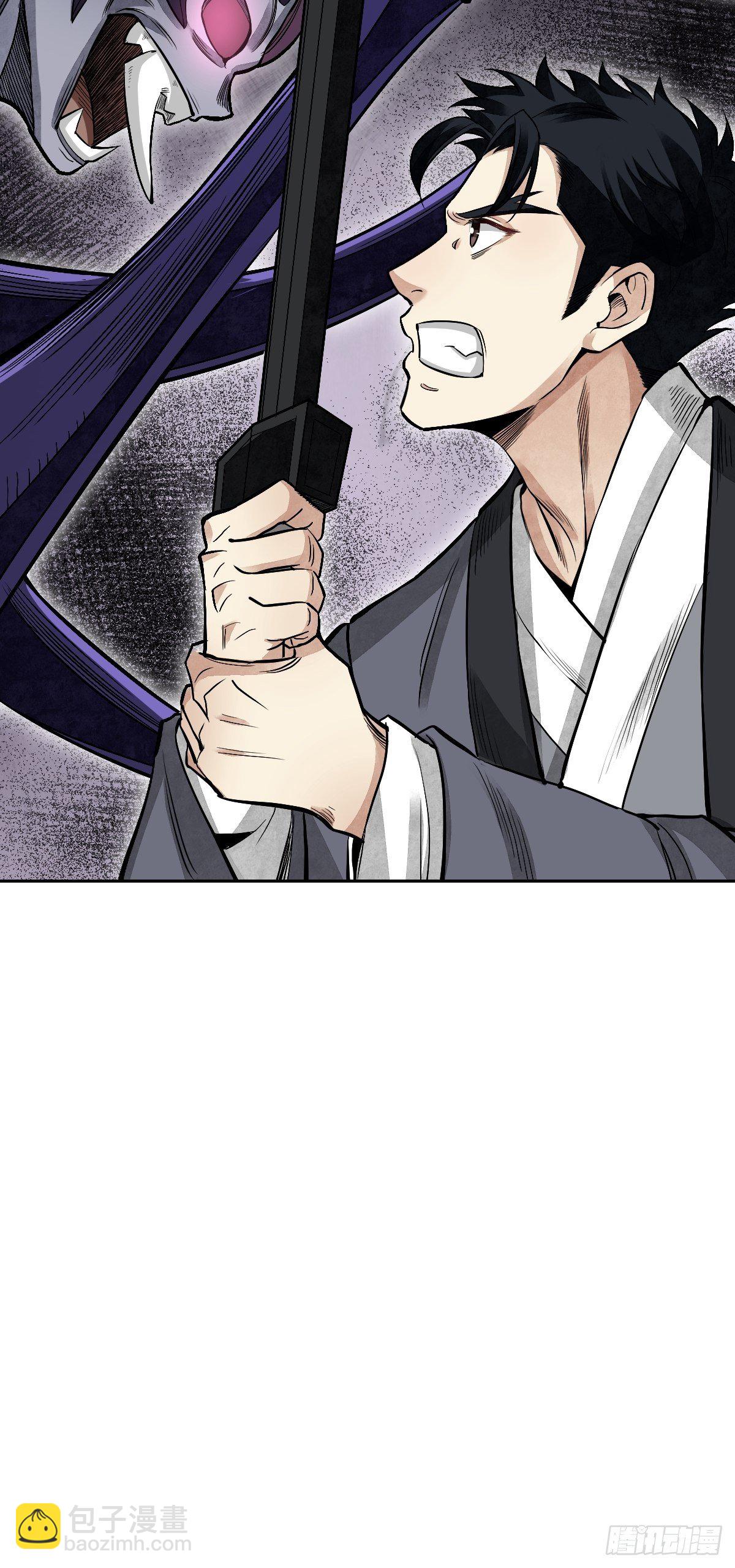 第29话 斩妖-第30话