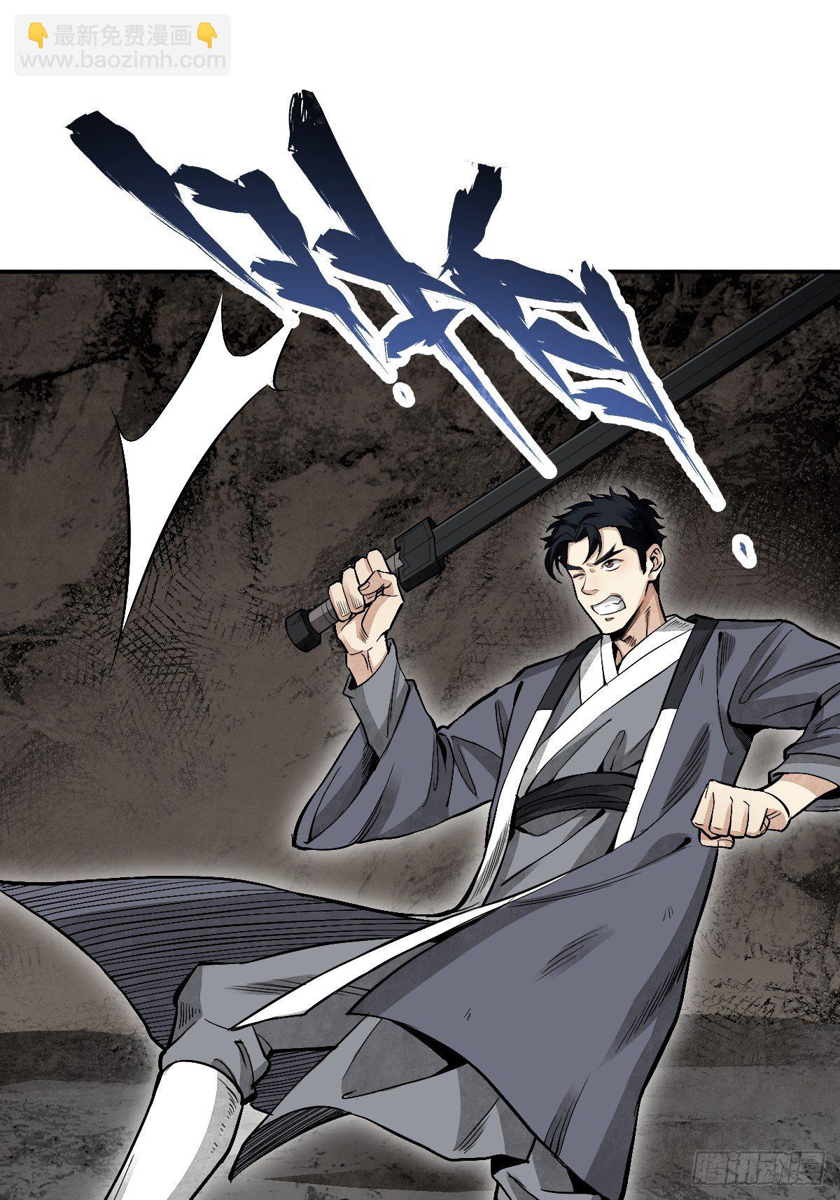 第29话 斩妖-第30话