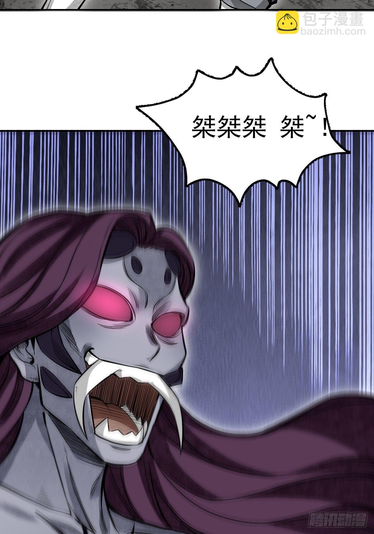 第29话 斩妖-第30话