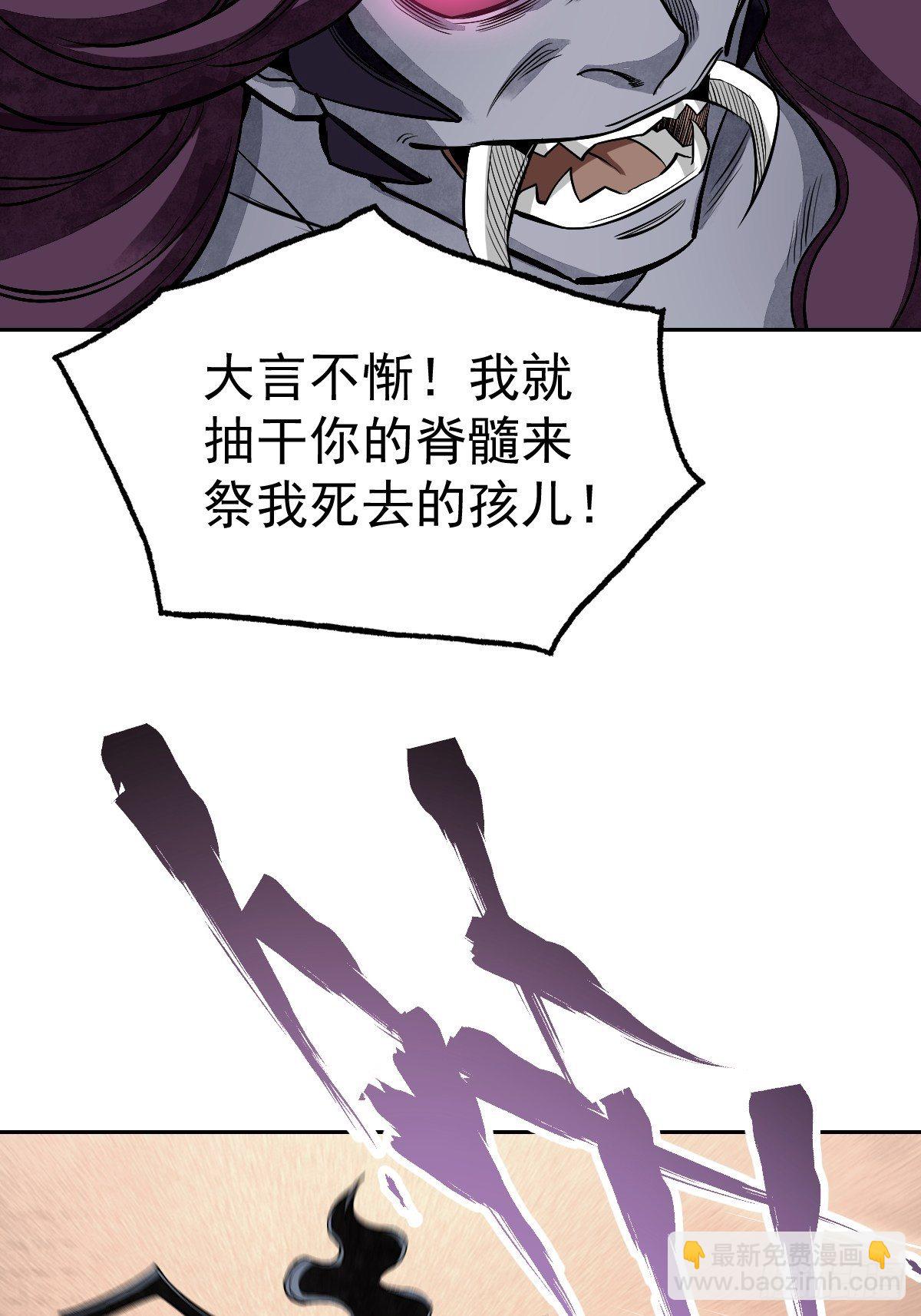 第29话 斩妖-第30话