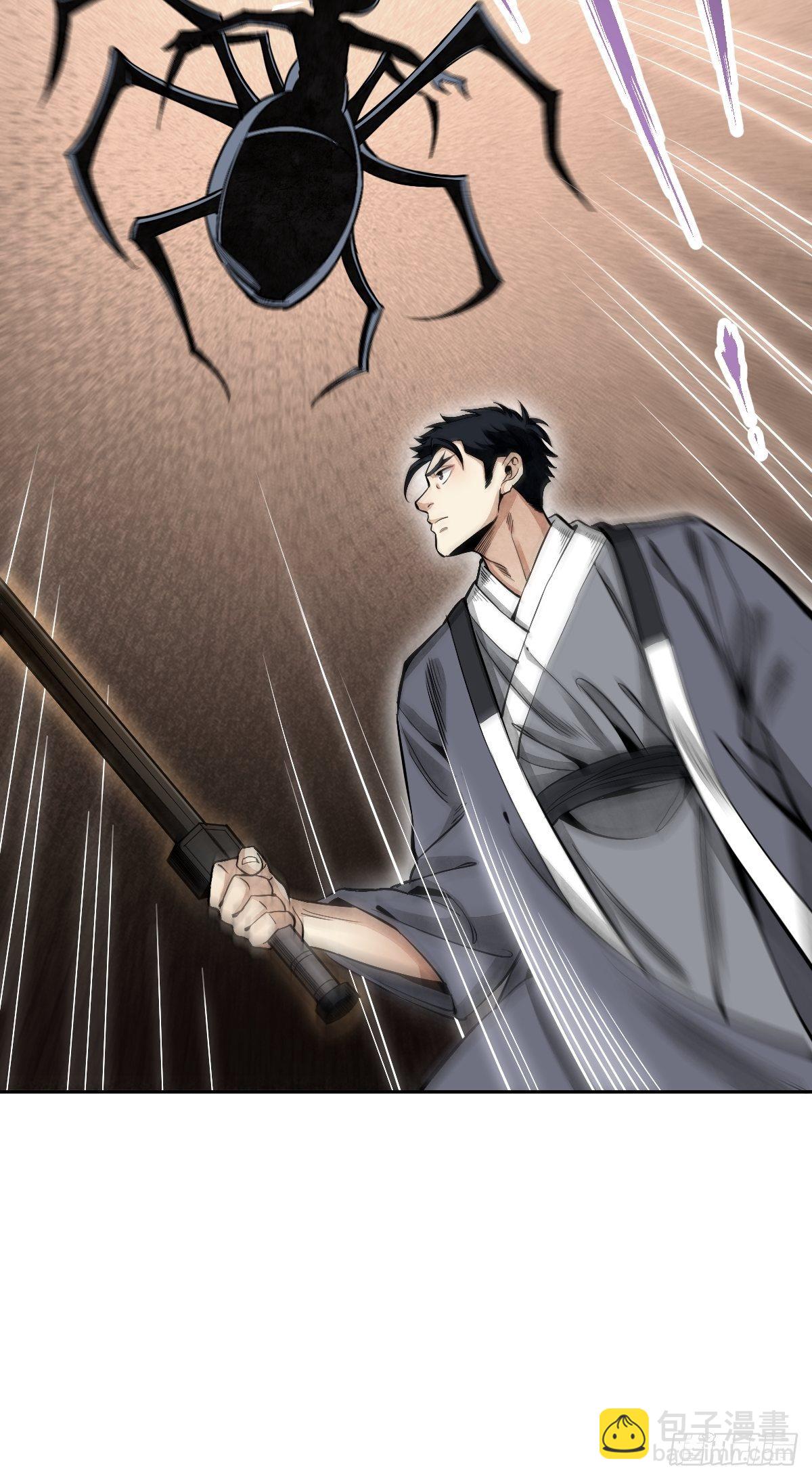 第29话 斩妖-第30话