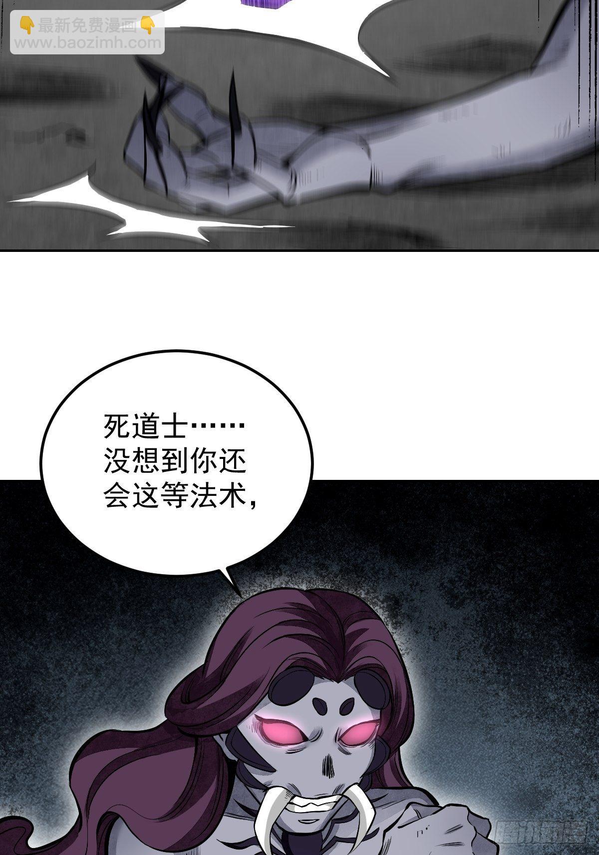 第29话 斩妖-第30话