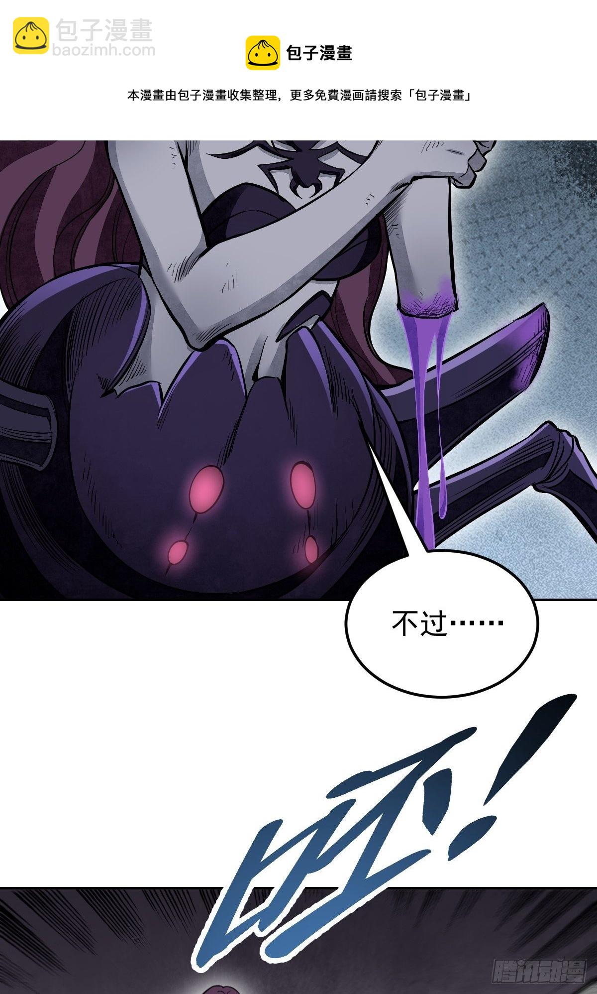 第29话 斩妖-第30话