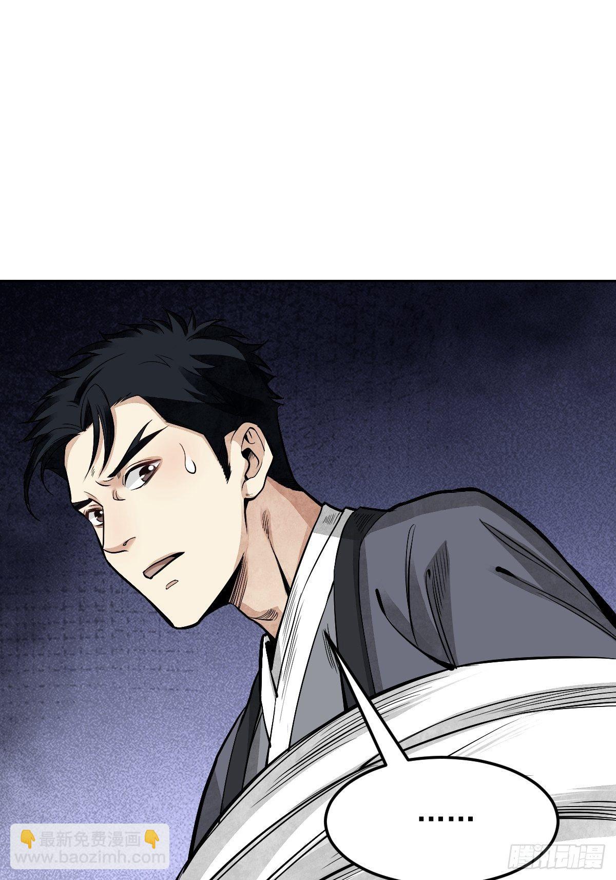 第29话 斩妖-第30话