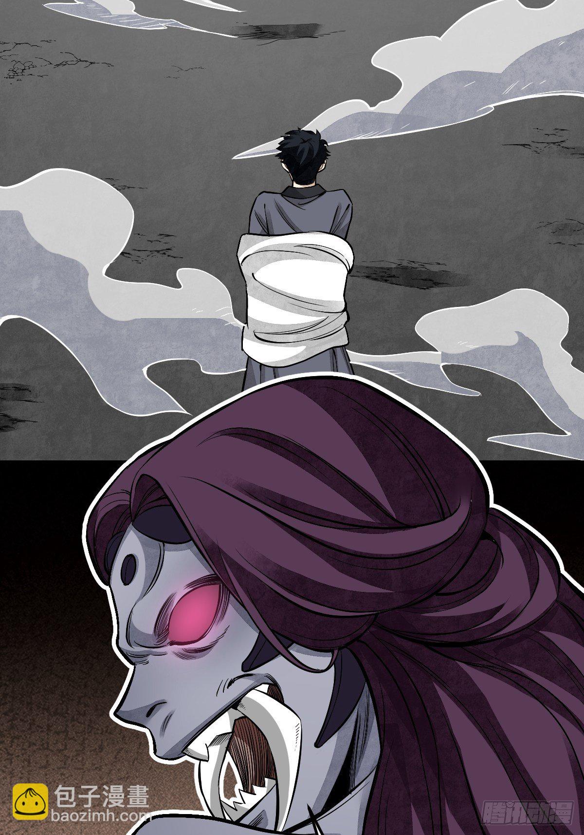 第29话 斩妖-第30话