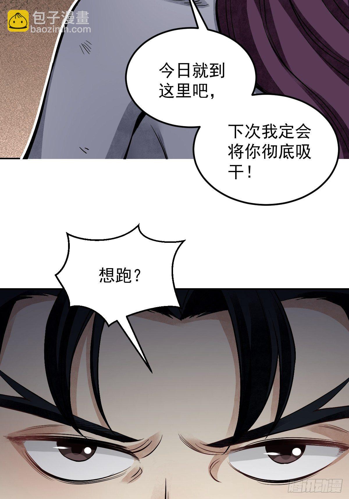 第29话 斩妖-第30话