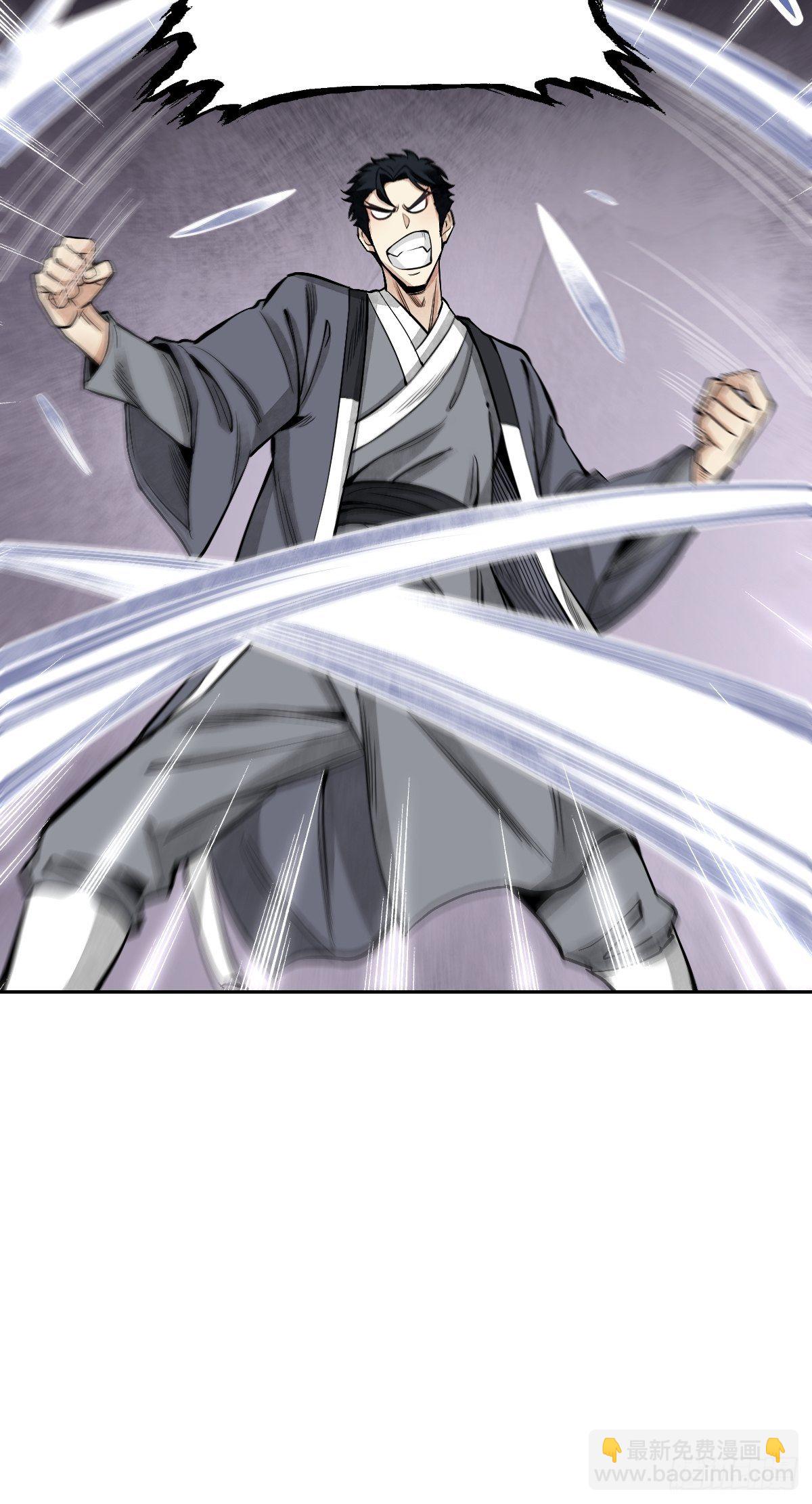 第29话 斩妖-第30话