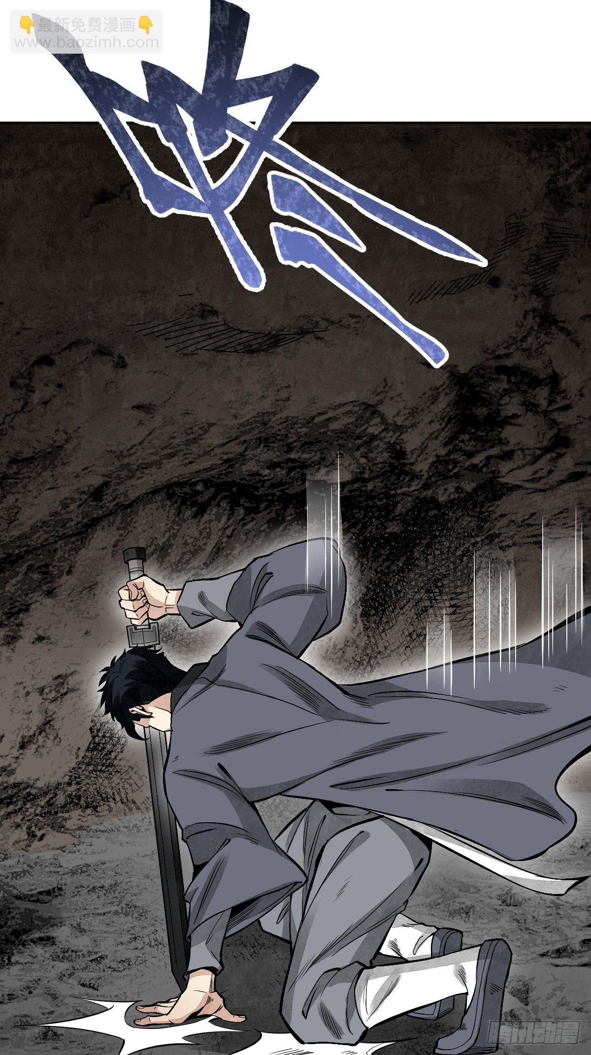 第29话 斩妖-第30话