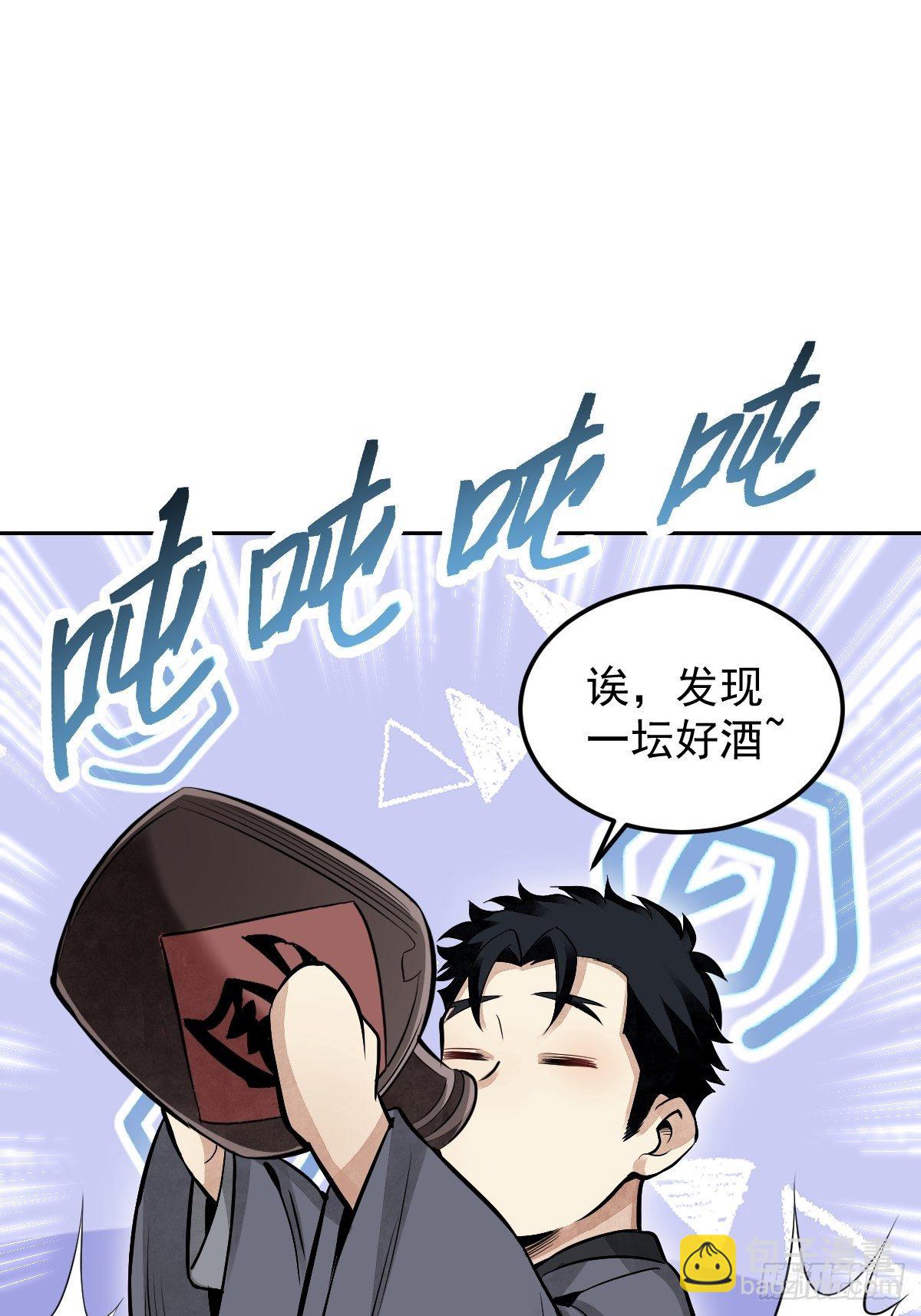 第29话 斩妖-第30话