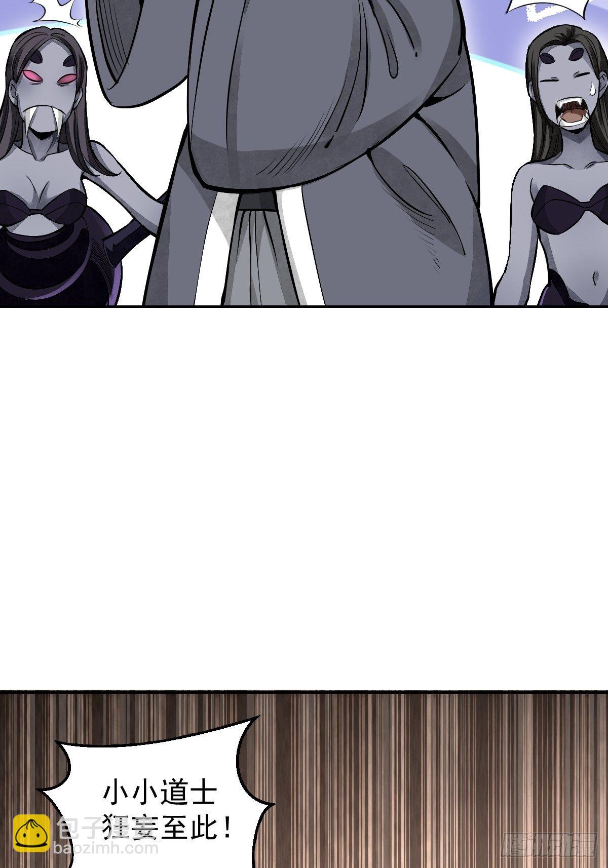 第29话 斩妖-第30话