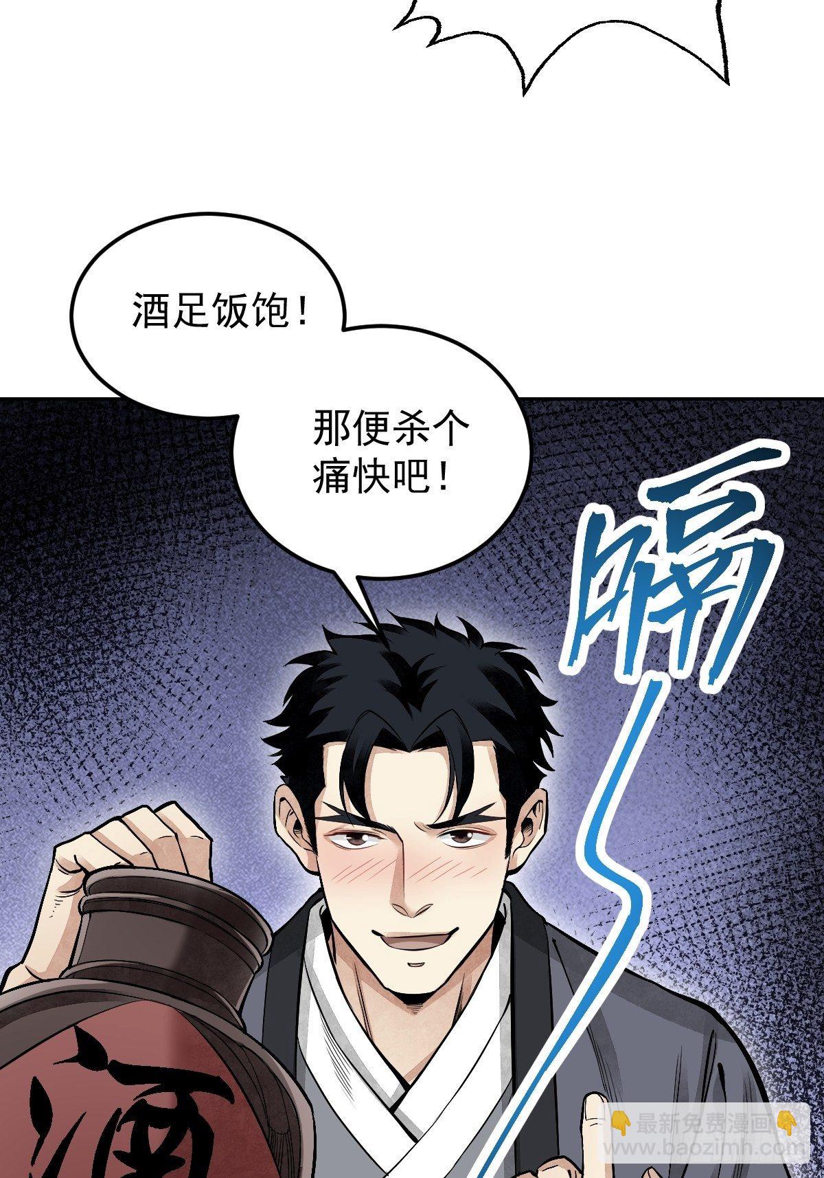 第29话 斩妖-第30话