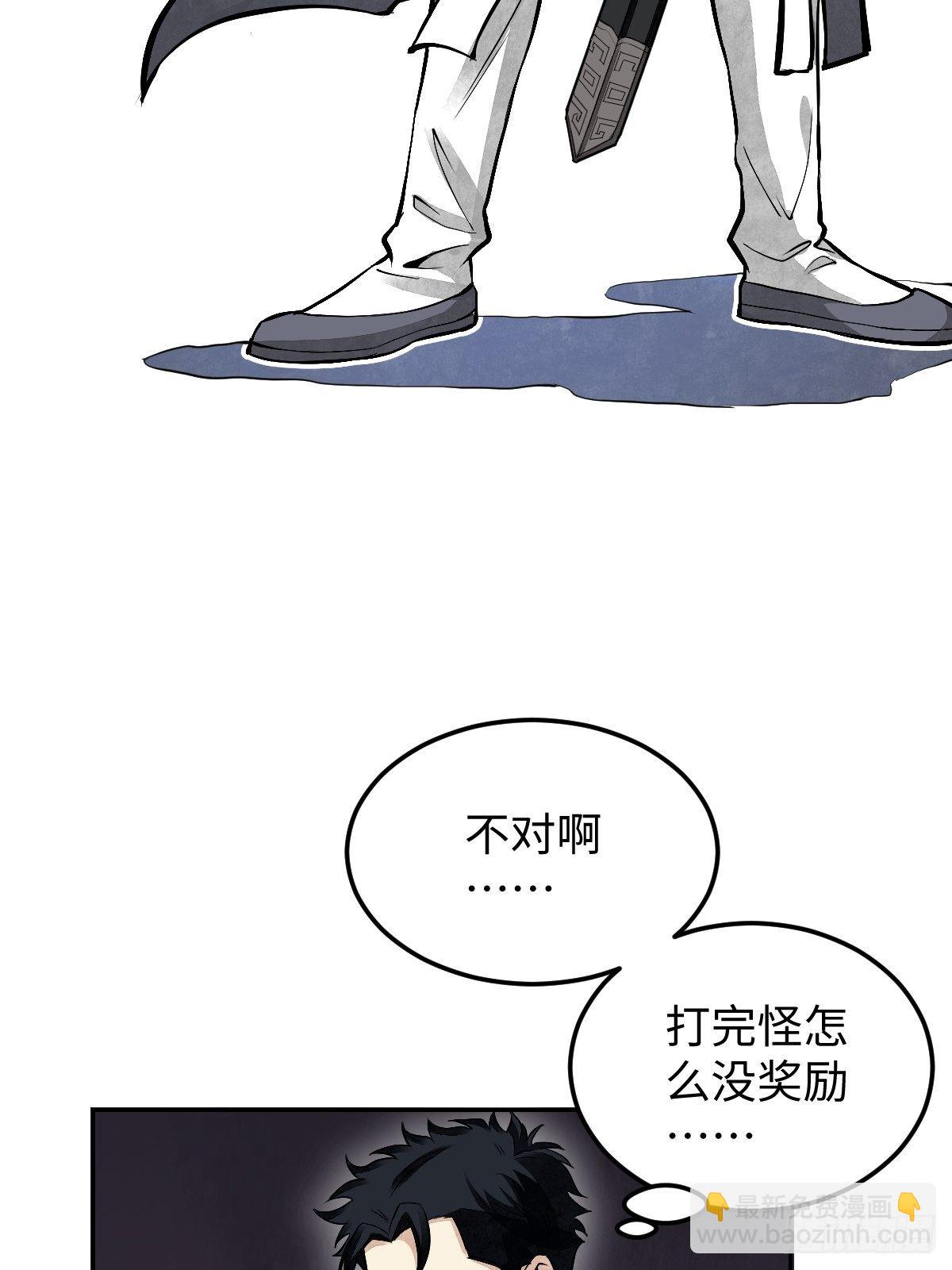 第31话 是在说我吗？-第32话