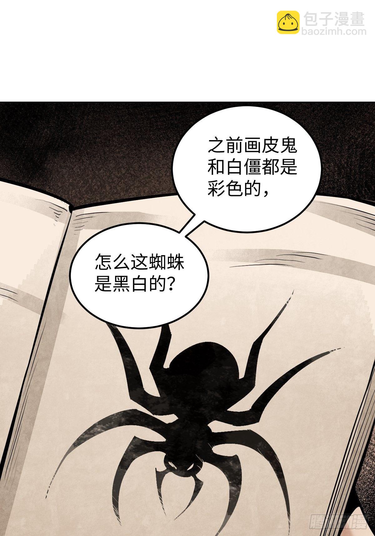 第31话 是在说我吗？-第32话