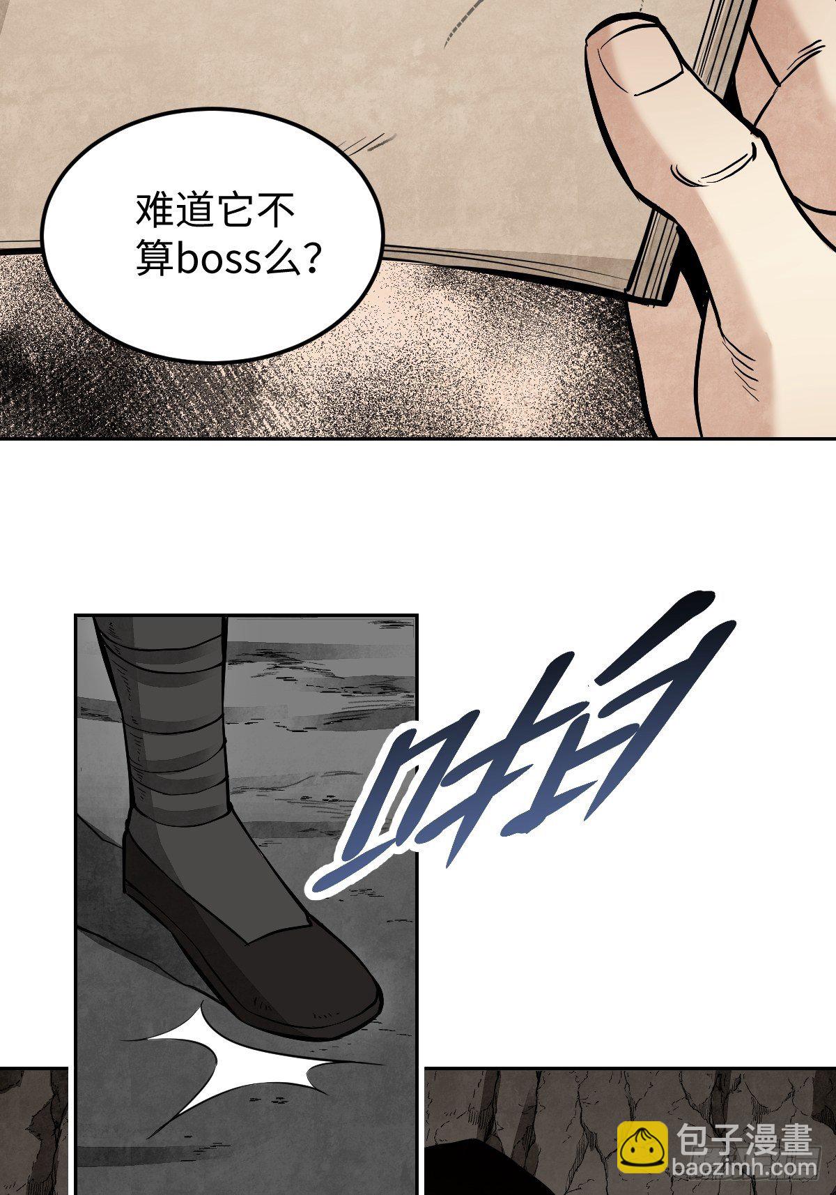 第31话 是在说我吗？-第32话