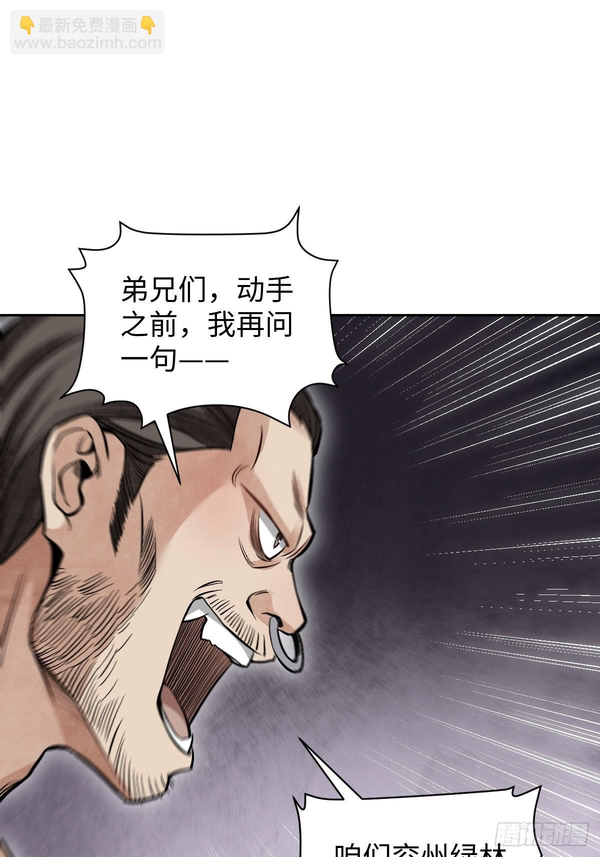 第31话 是在说我吗？-第32话