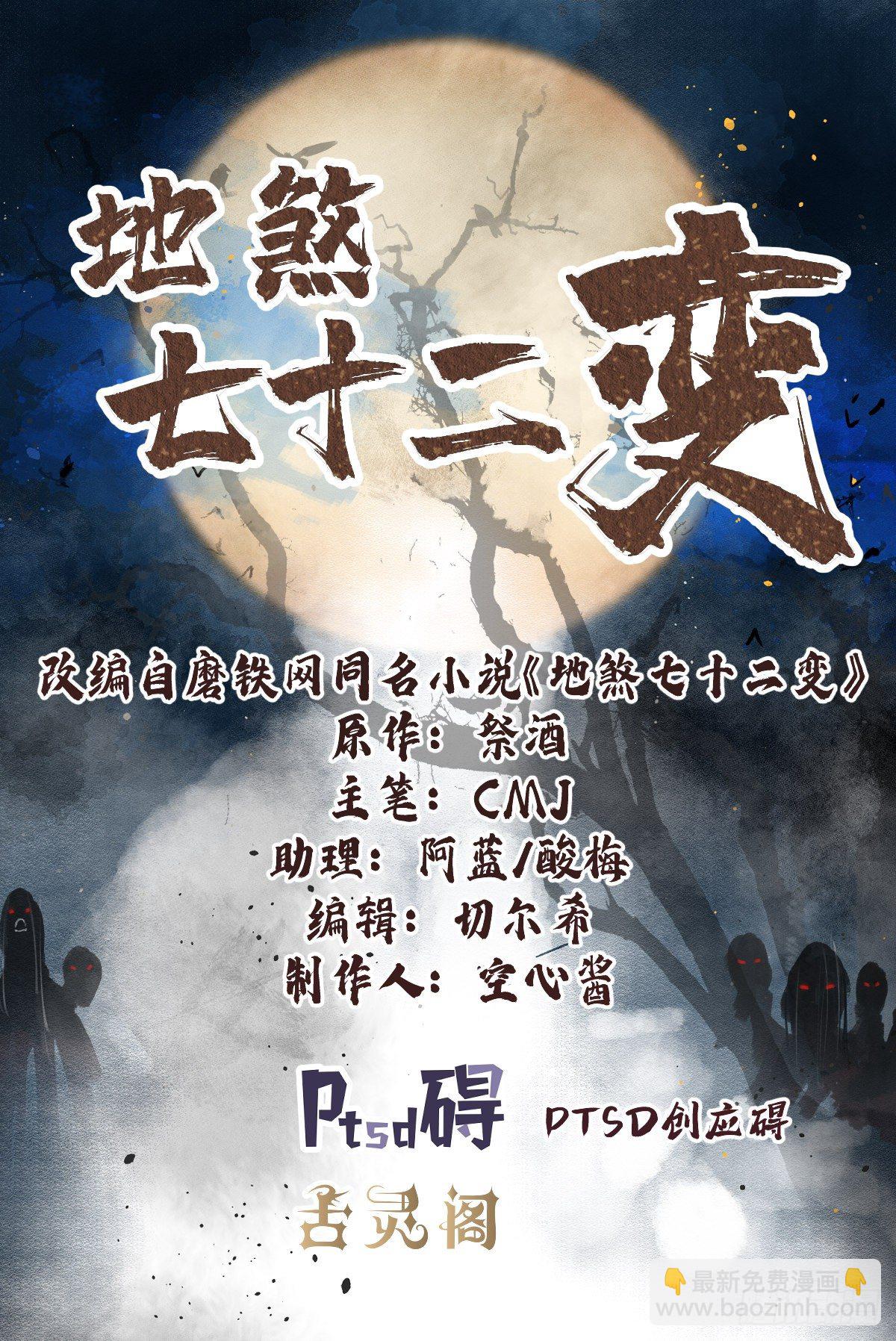 第31话 是在说我吗？-第32话