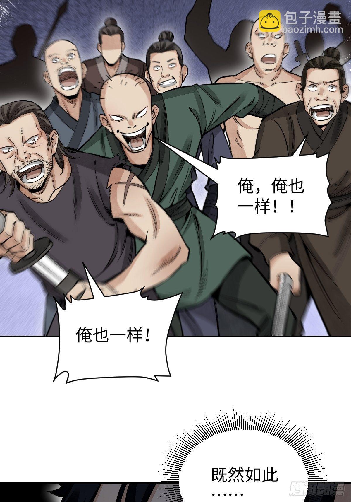 第31话 是在说我吗？-第32话