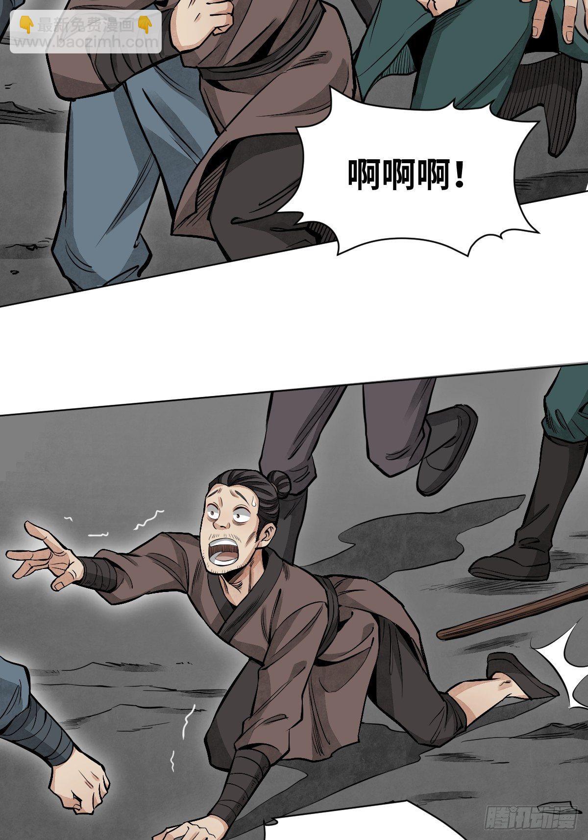 第31话 是在说我吗？-第32话