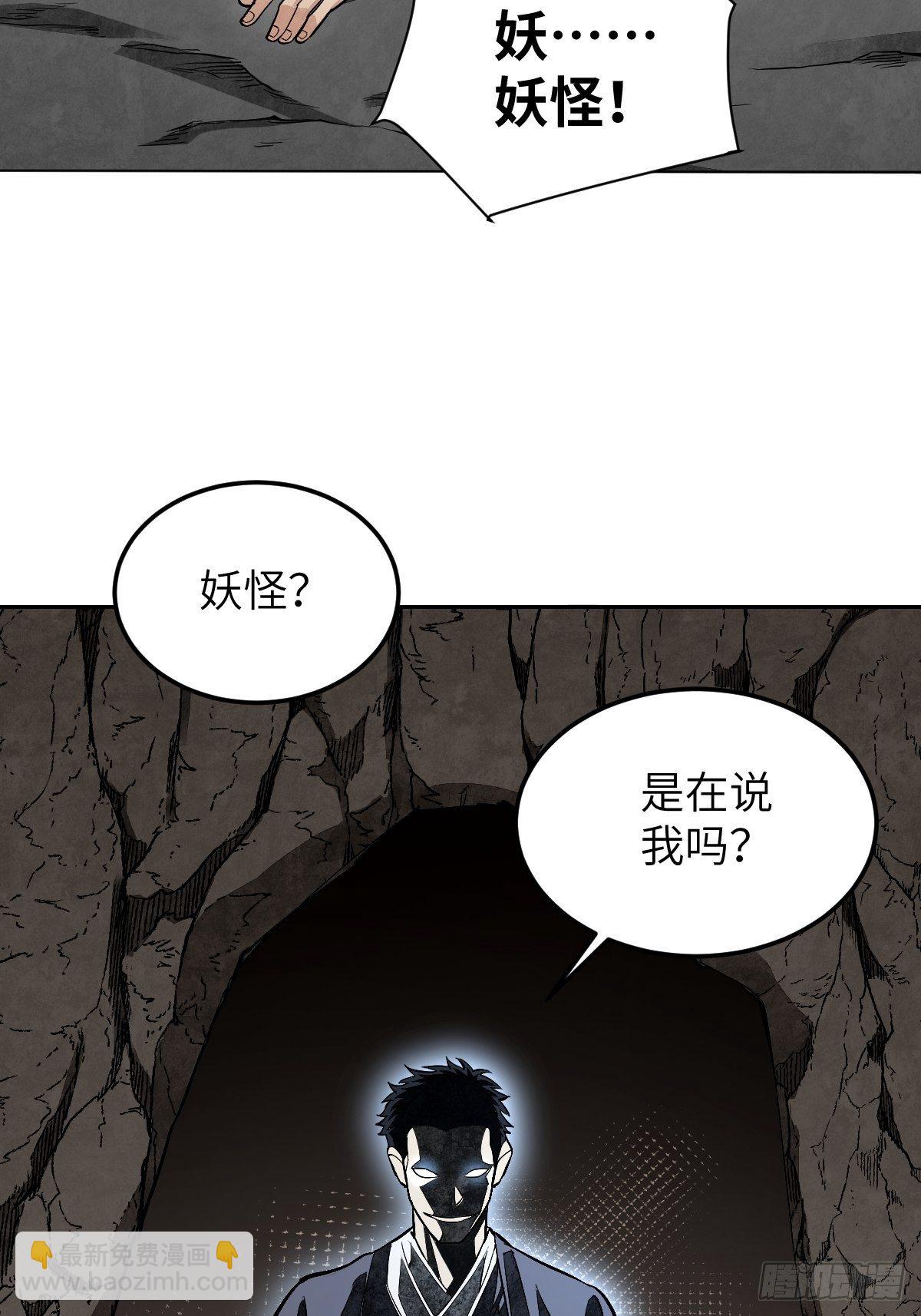 第31话 是在说我吗？-第32话