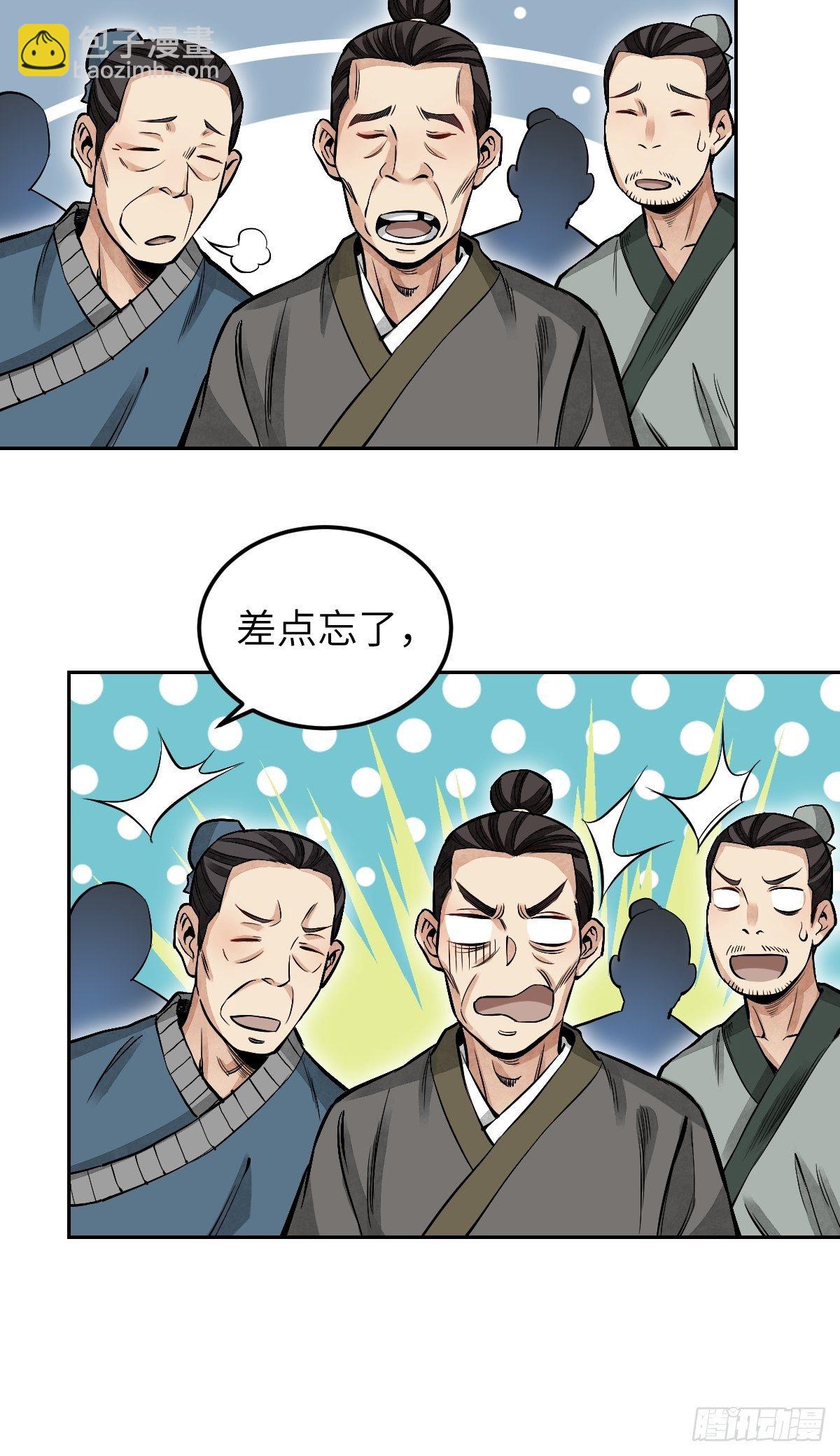 第31话 是在说我吗？-第32话