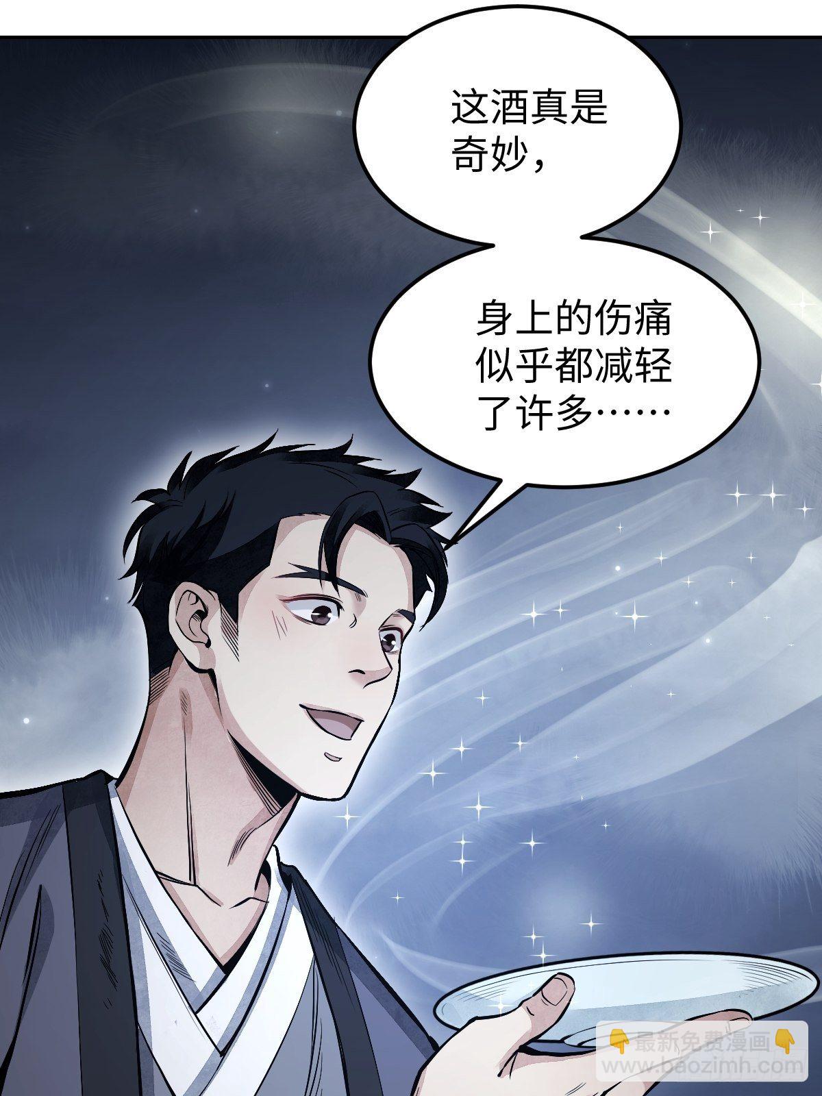 第31话 是在说我吗？-第32话