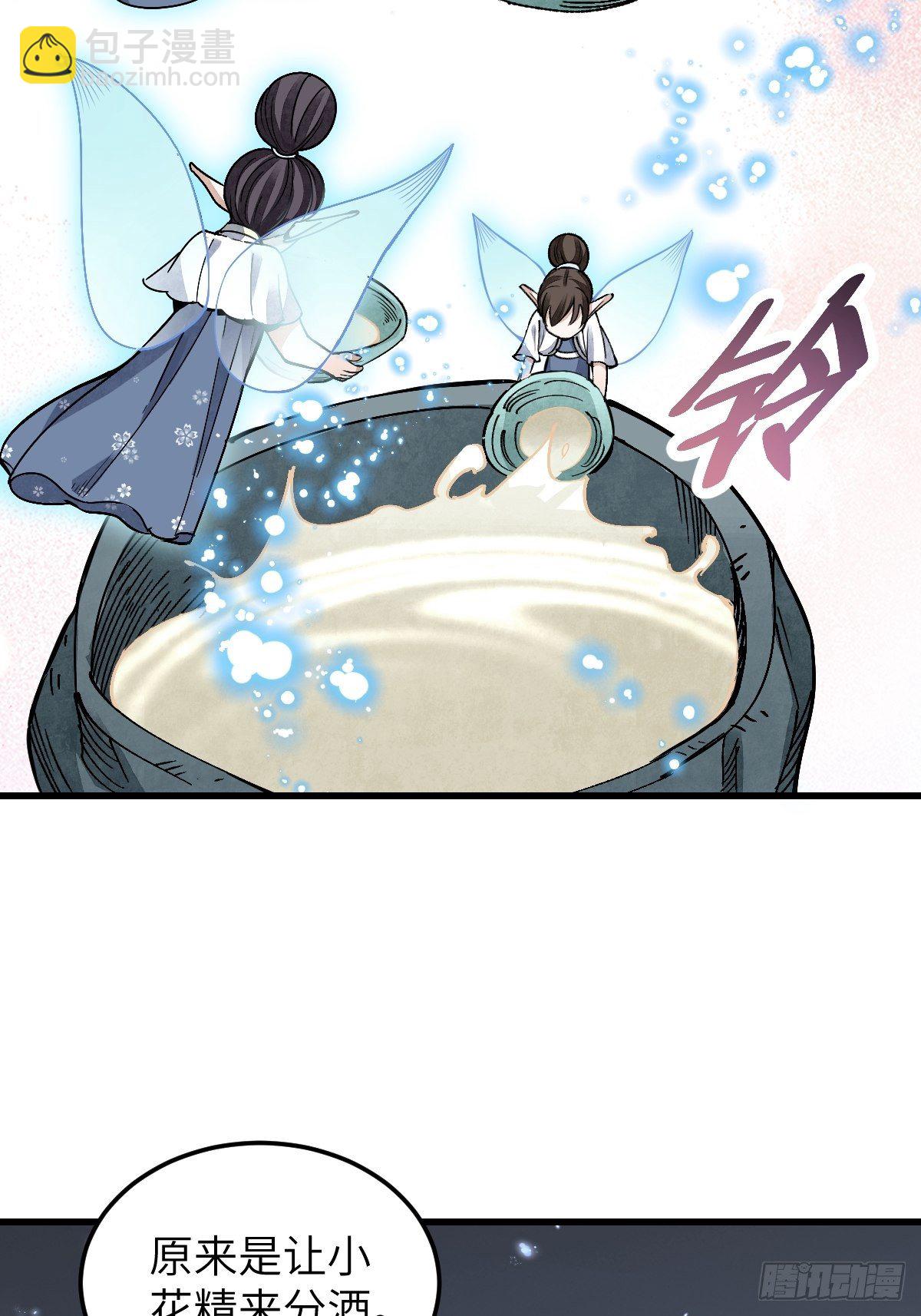 第33话 饮胜-第34话