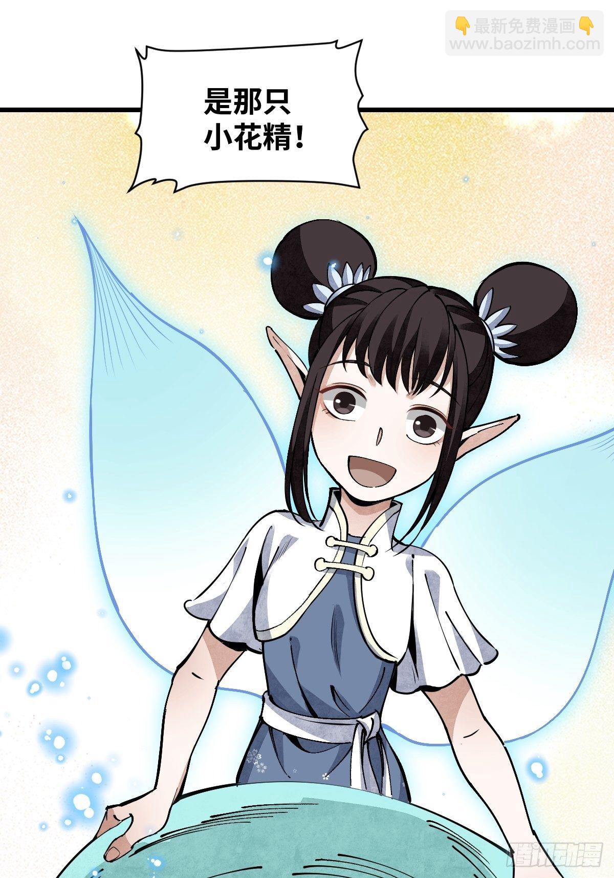 第33话 饮胜-第34话