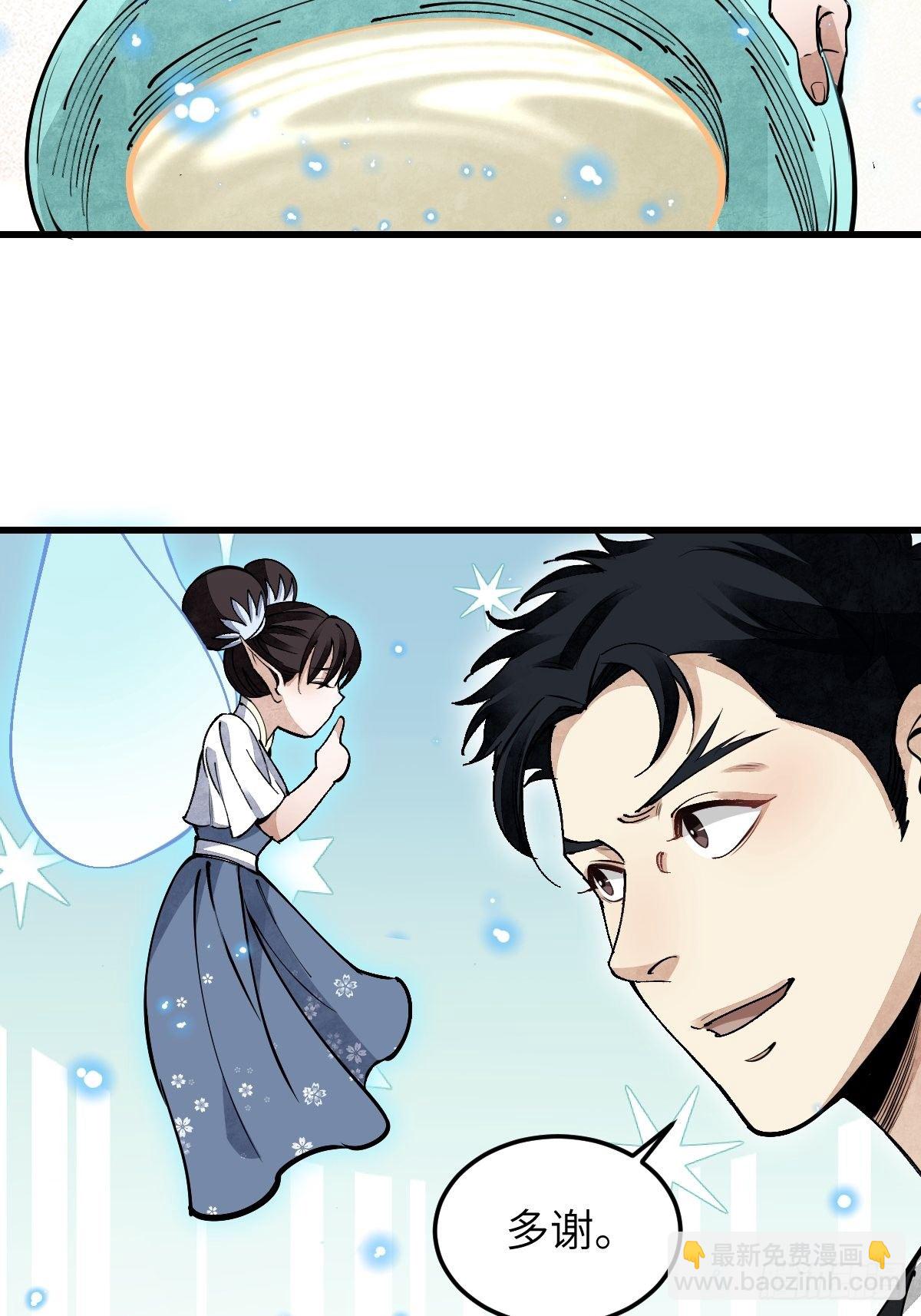 第33话 饮胜-第34话