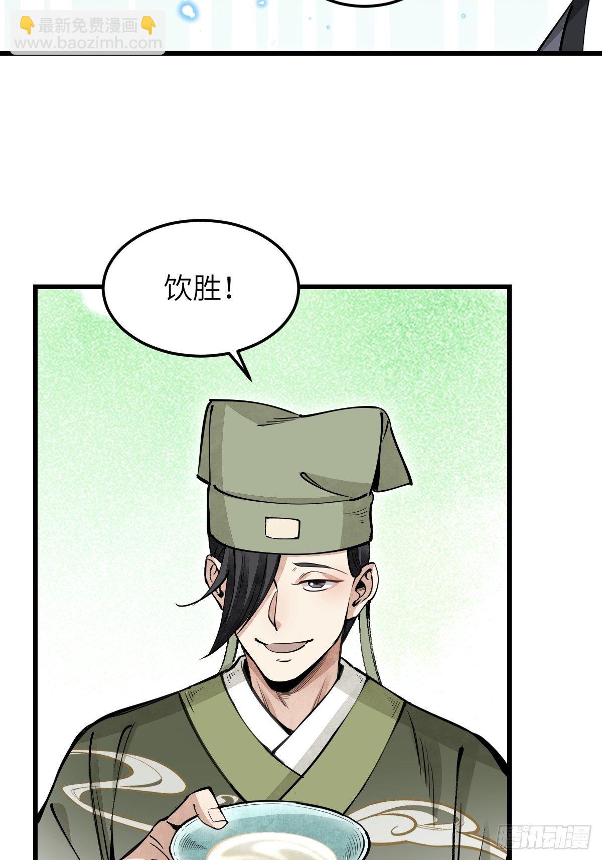 第33话 饮胜-第34话