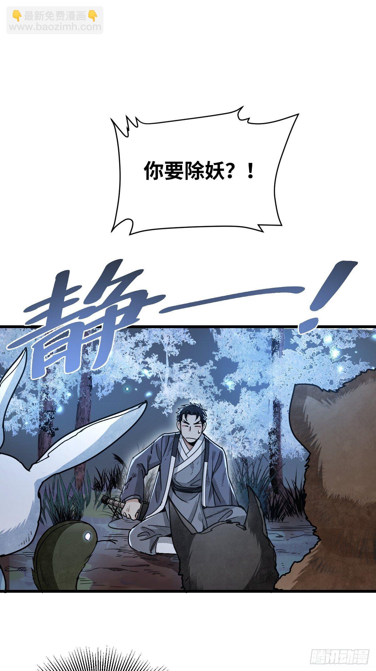 第33话 饮胜-第34话