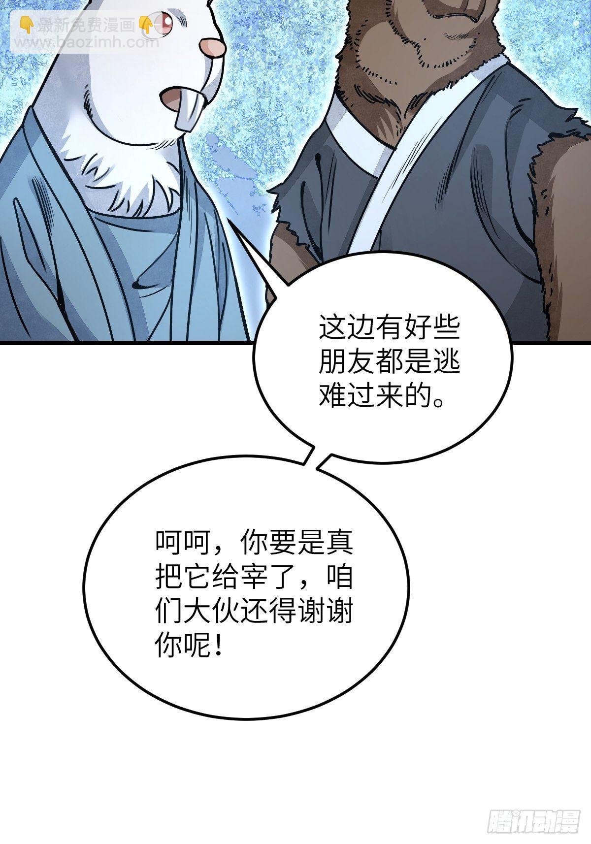 第33话 饮胜-第34话