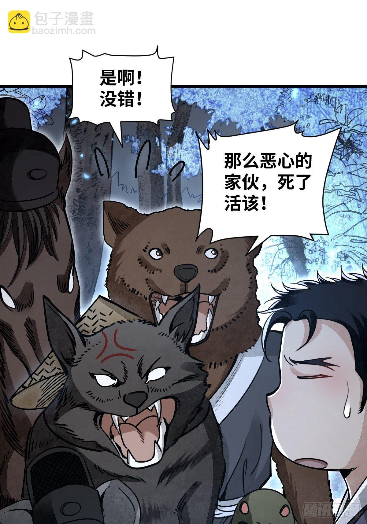 第33话 饮胜-第34话