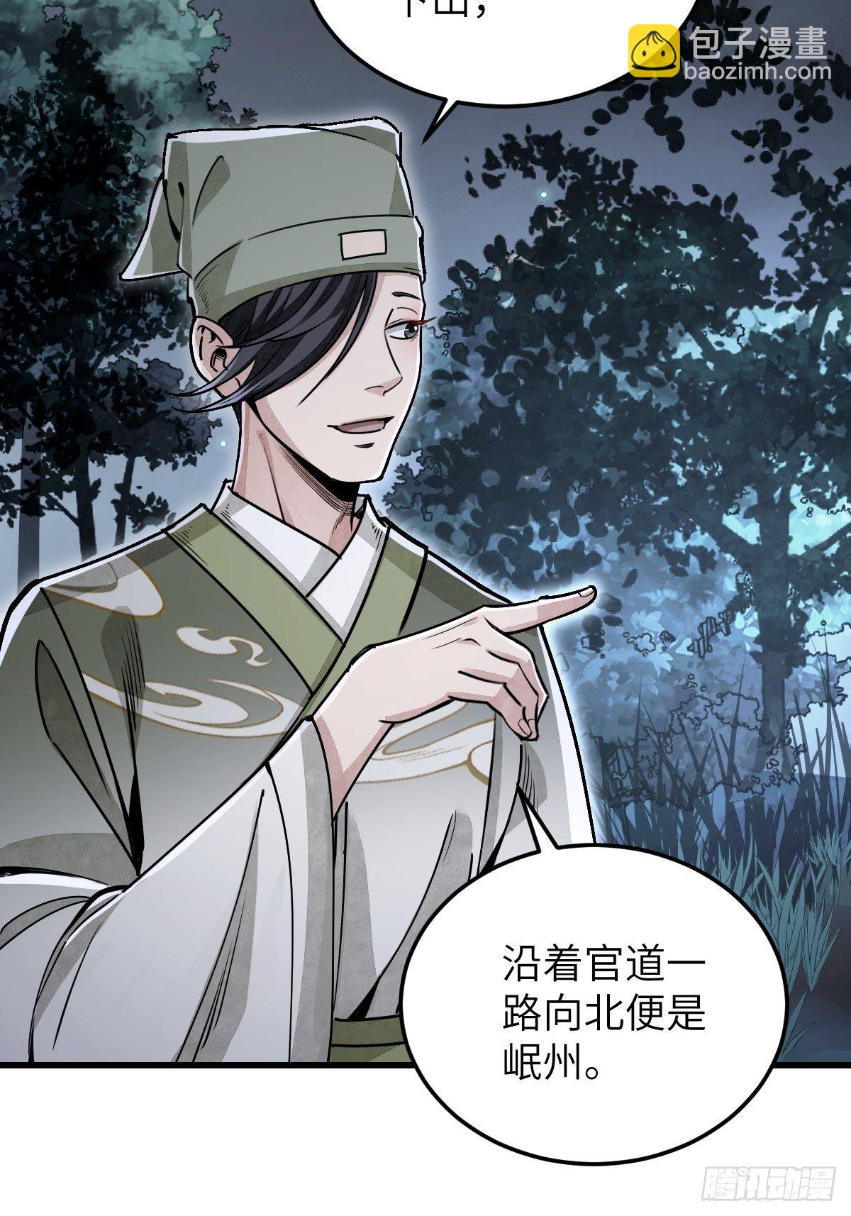 第33话 饮胜-第34话