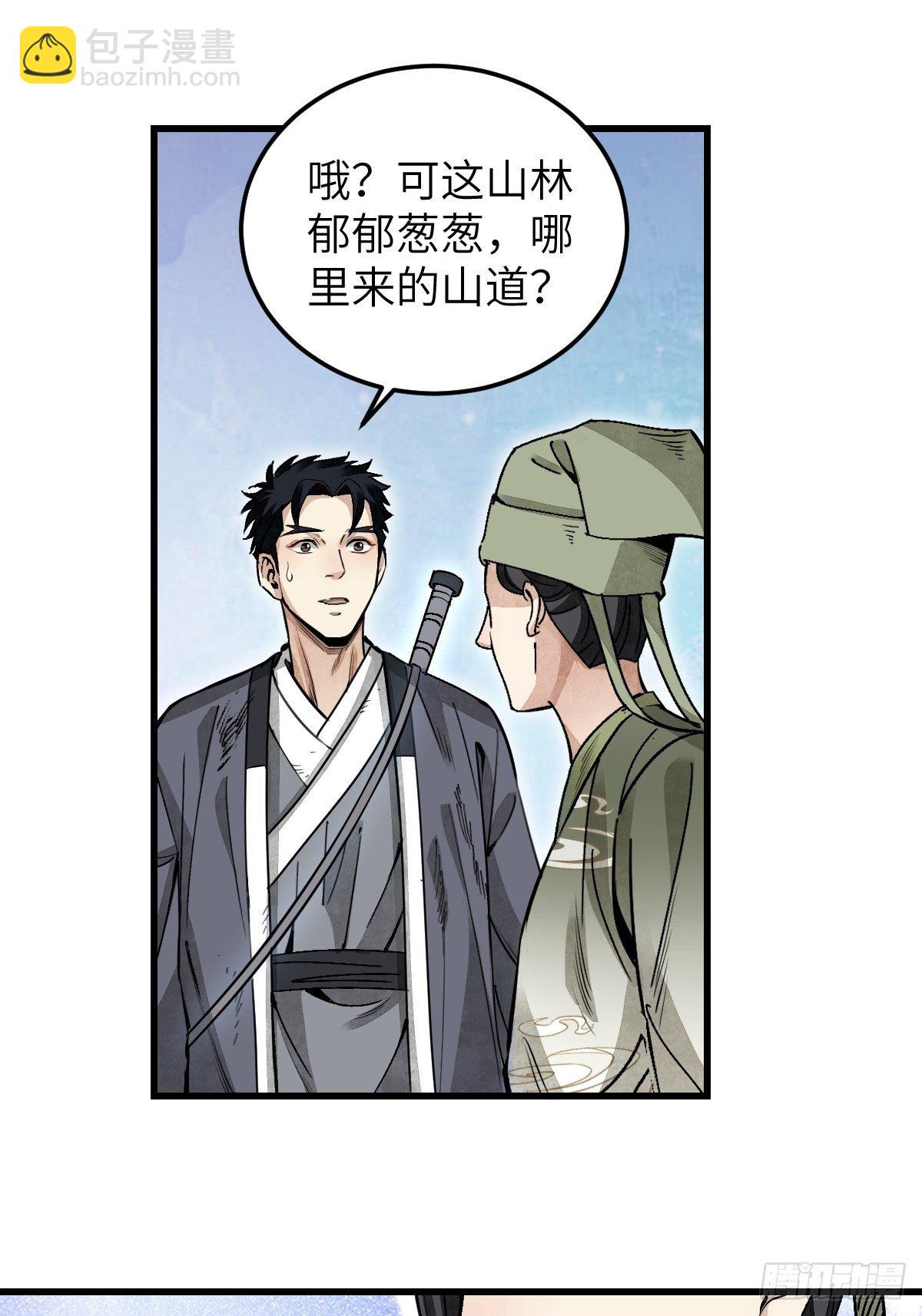 第33话 饮胜-第34话