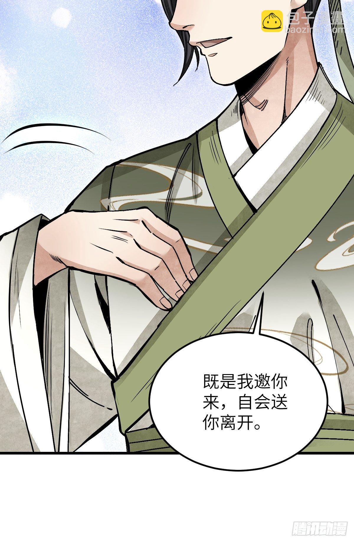 第33话 饮胜-第34话