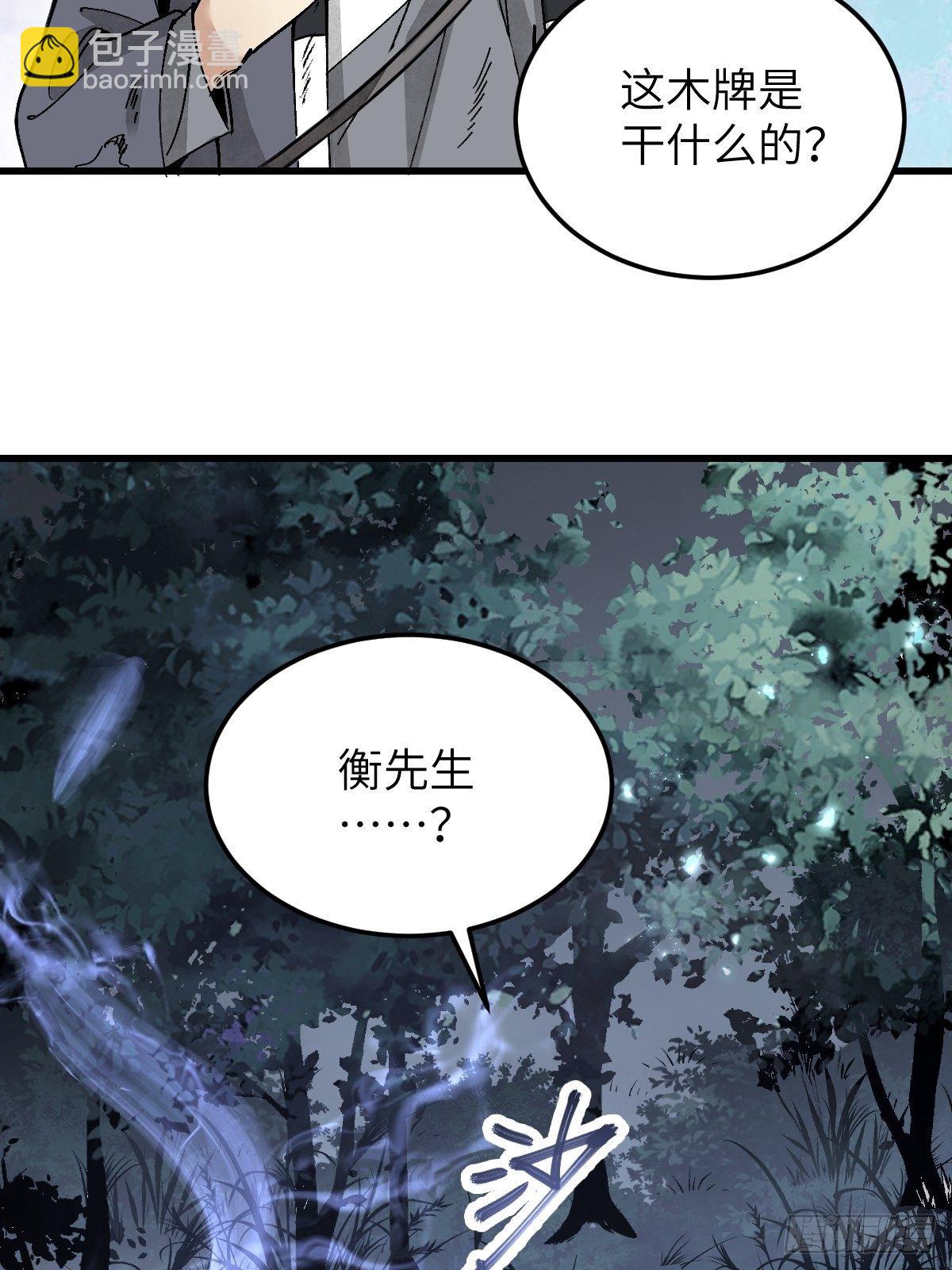 第33话 饮胜-第34话
