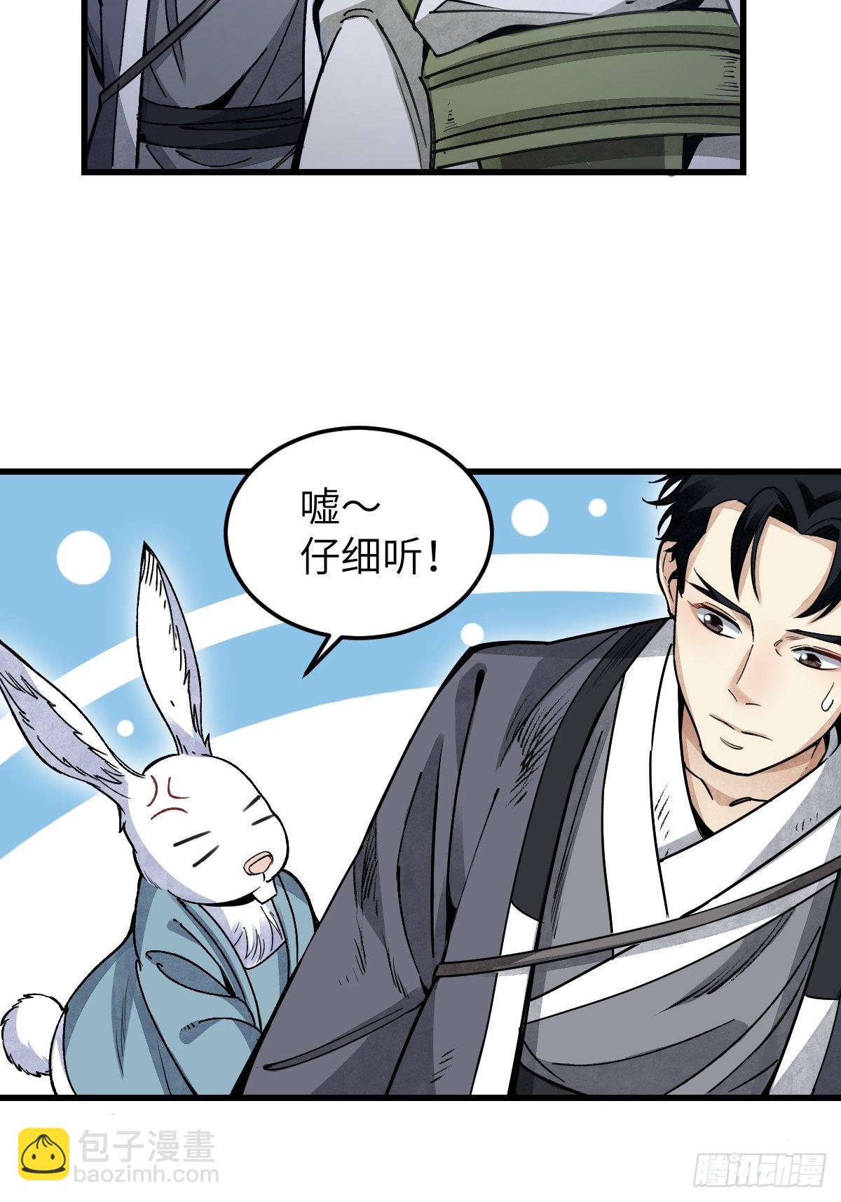 第33话 饮胜-第34话