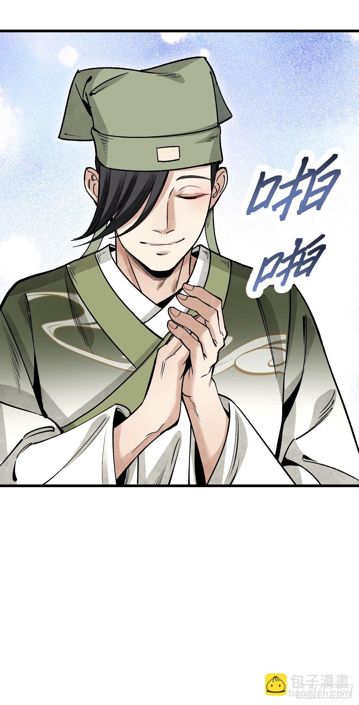 第33话 饮胜-第34话