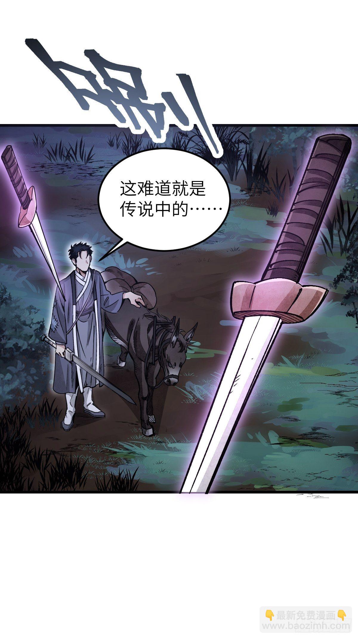 第35话 飞剑-第36话