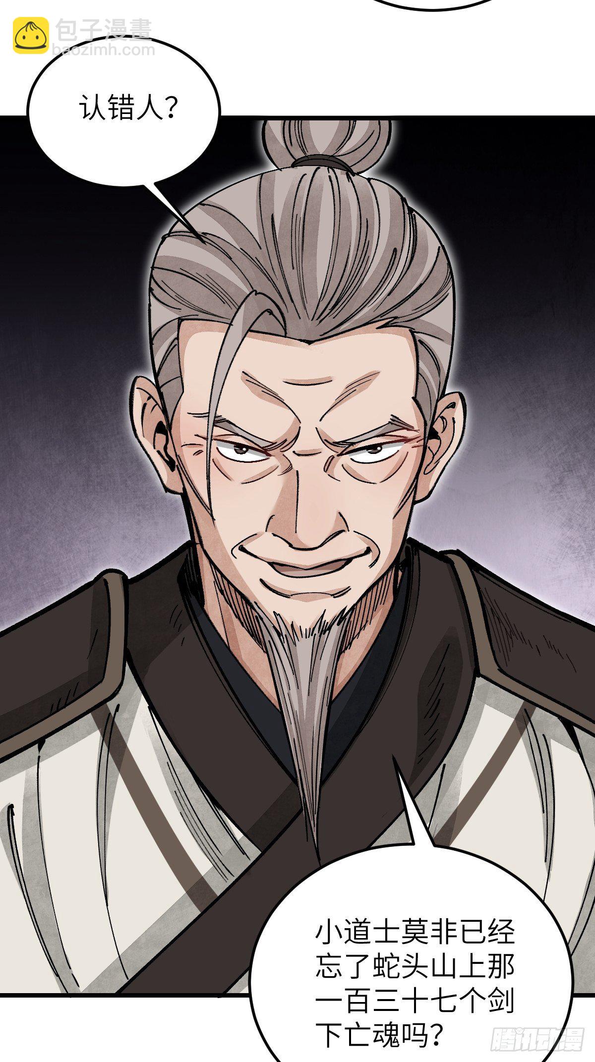 第35话 飞剑-第36话