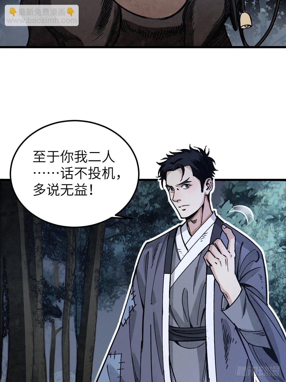 第35话 飞剑-第36话